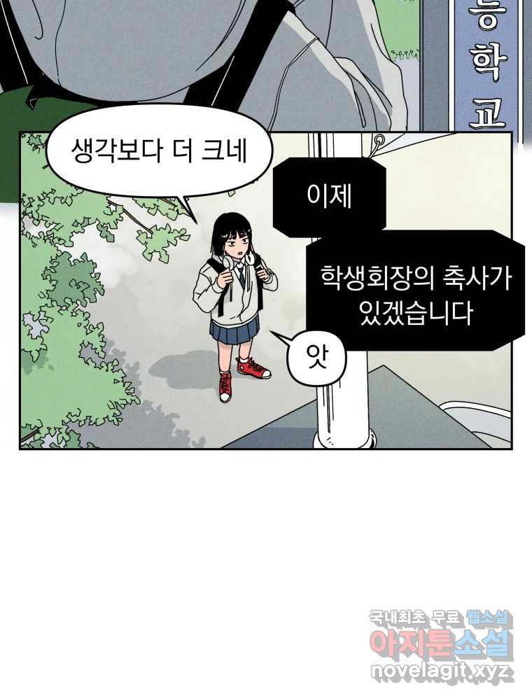 낙원씨네마 01화 - 웹툰 이미지 11