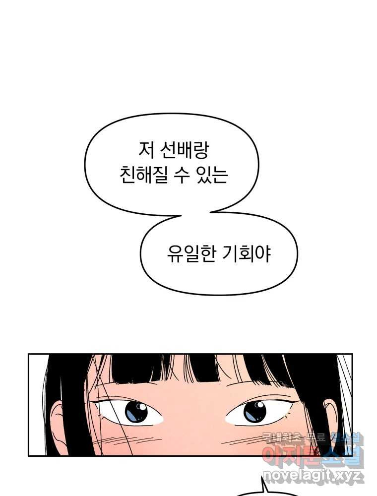 낙원씨네마 01화 - 웹툰 이미지 21