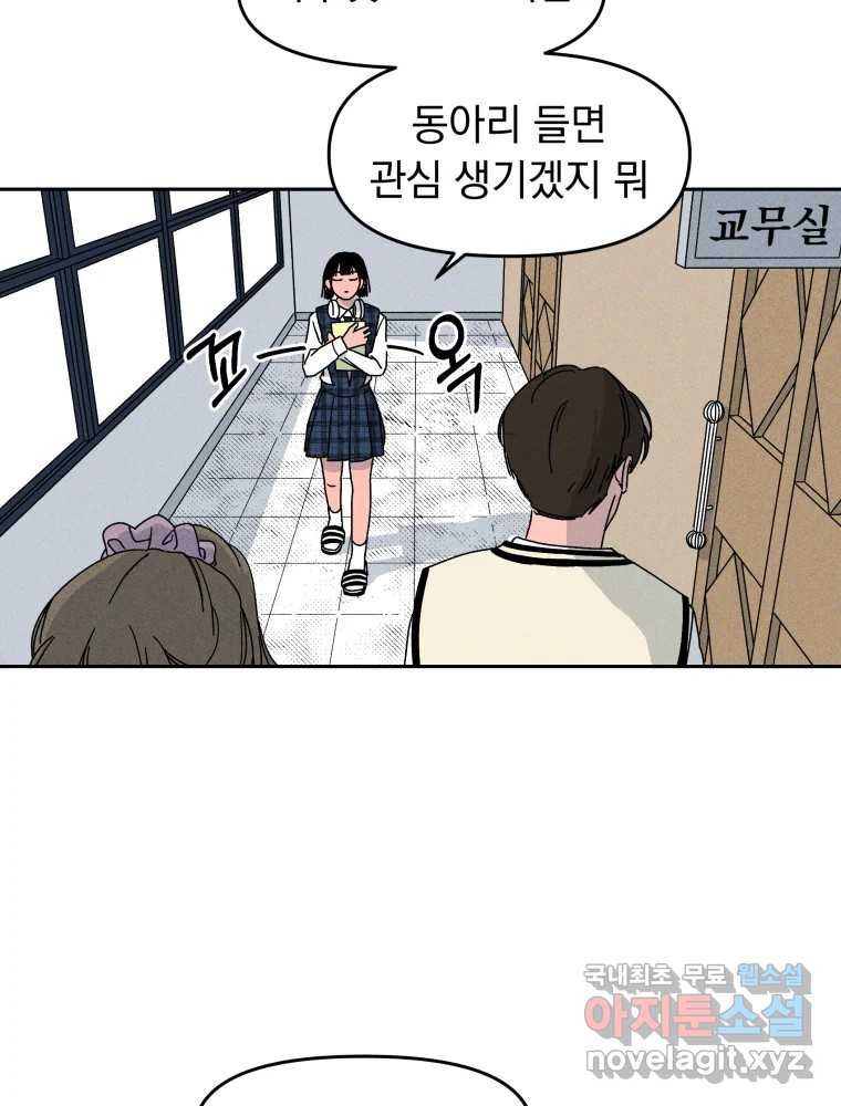 낙원씨네마 01화 - 웹툰 이미지 30