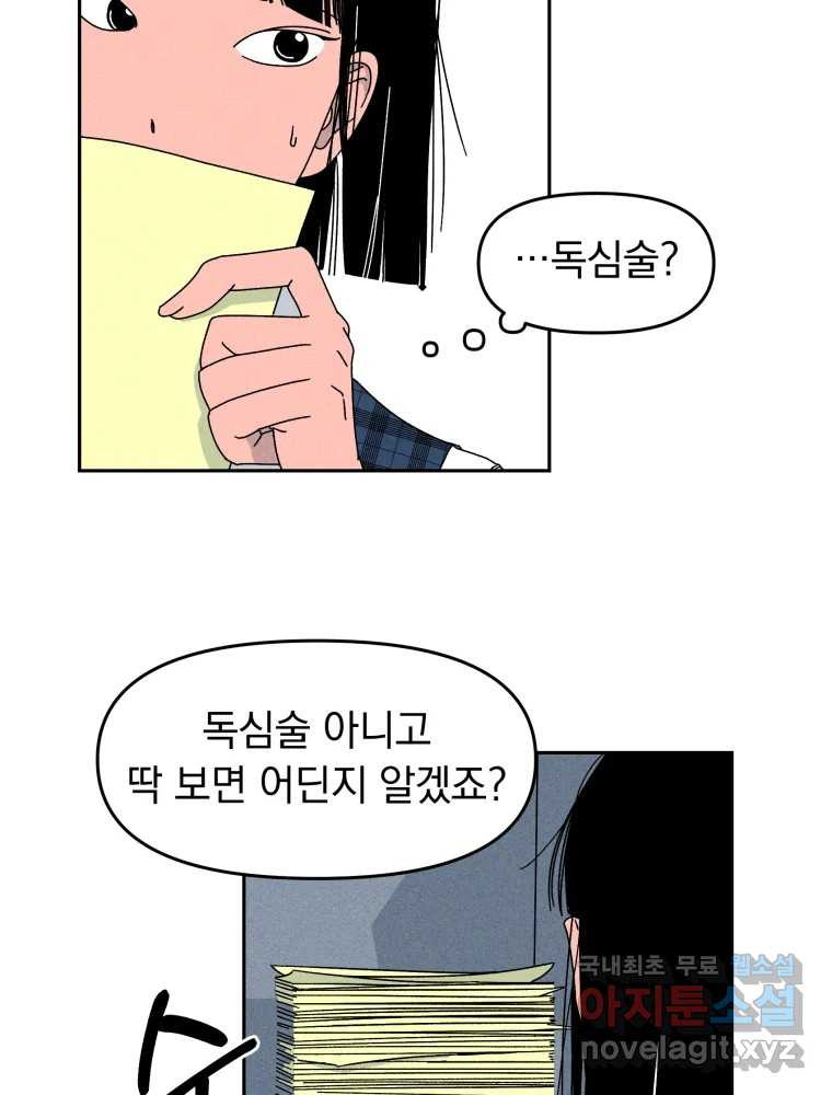 낙원씨네마 01화 - 웹툰 이미지 32