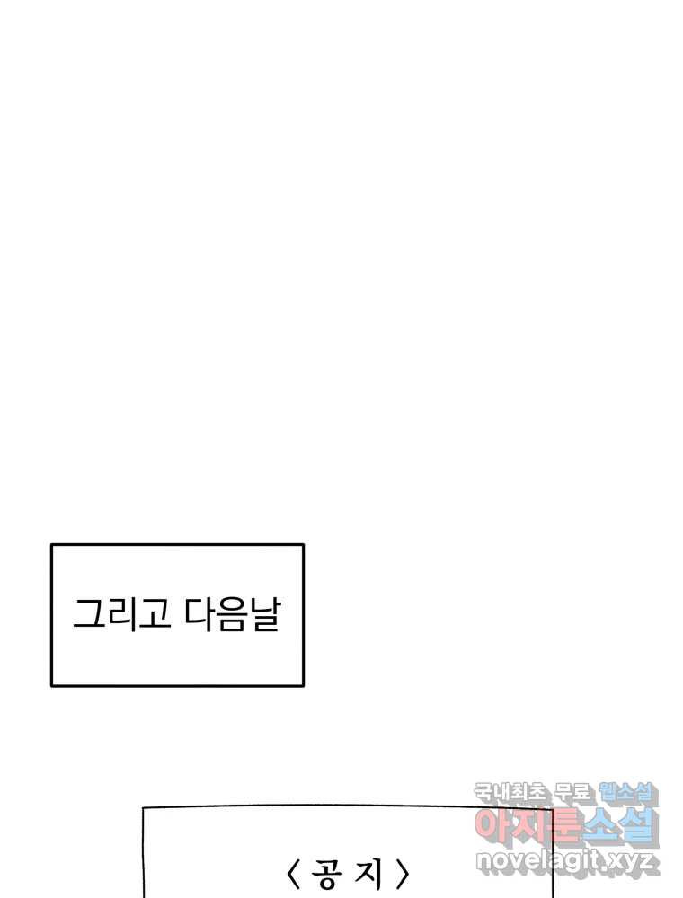 낙원씨네마 01화 - 웹툰 이미지 36