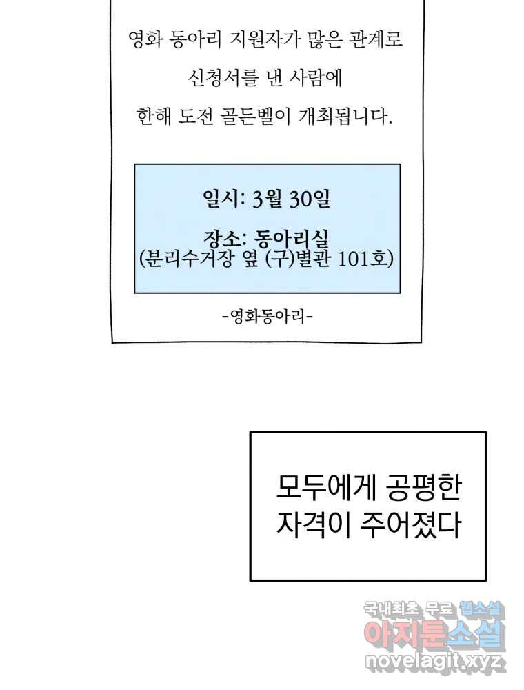 낙원씨네마 01화 - 웹툰 이미지 37