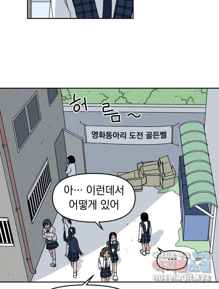 낙원씨네마 01화 - 웹툰 이미지 39