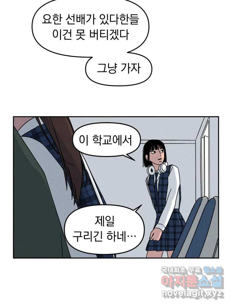 낙원씨네마 01화 - 웹툰 이미지 40