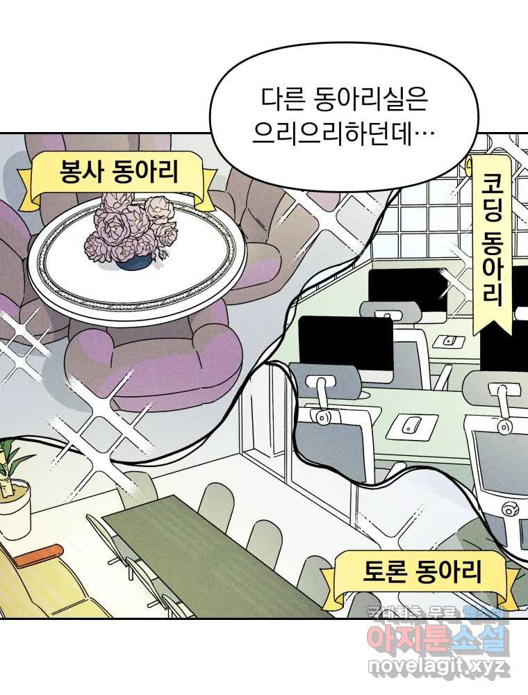 낙원씨네마 01화 - 웹툰 이미지 41