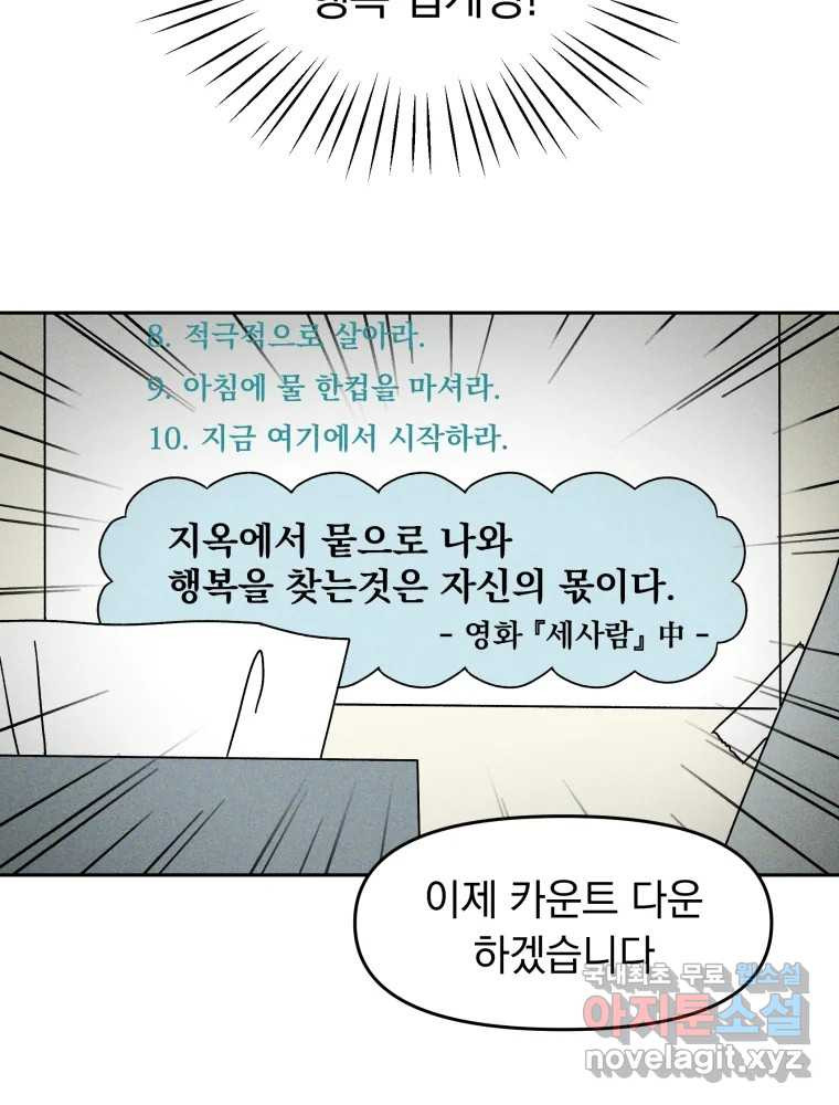 낙원씨네마 01화 - 웹툰 이미지 60