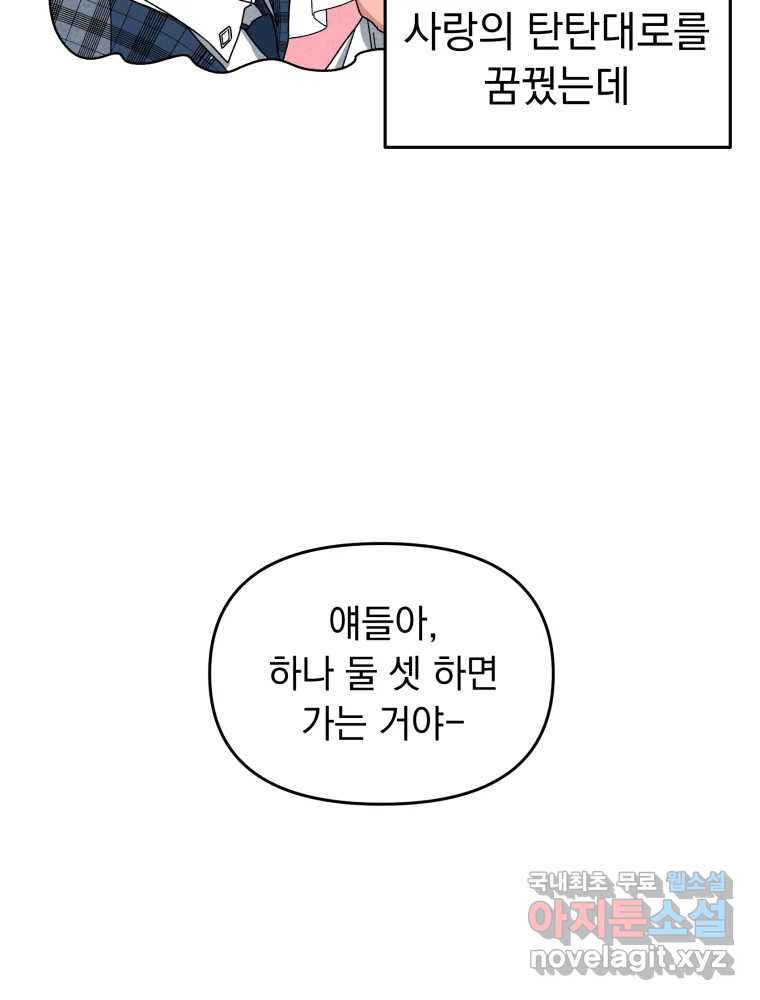 낙원씨네마 01화 - 웹툰 이미지 73