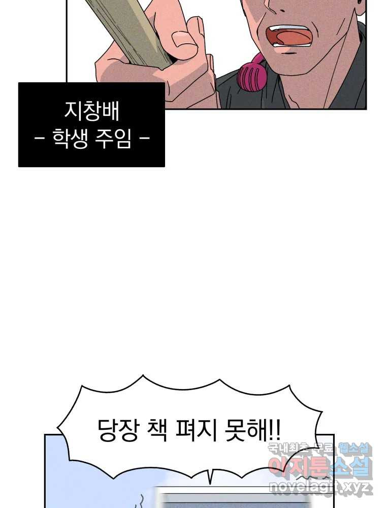 낙원씨네마 01화 - 웹툰 이미지 93