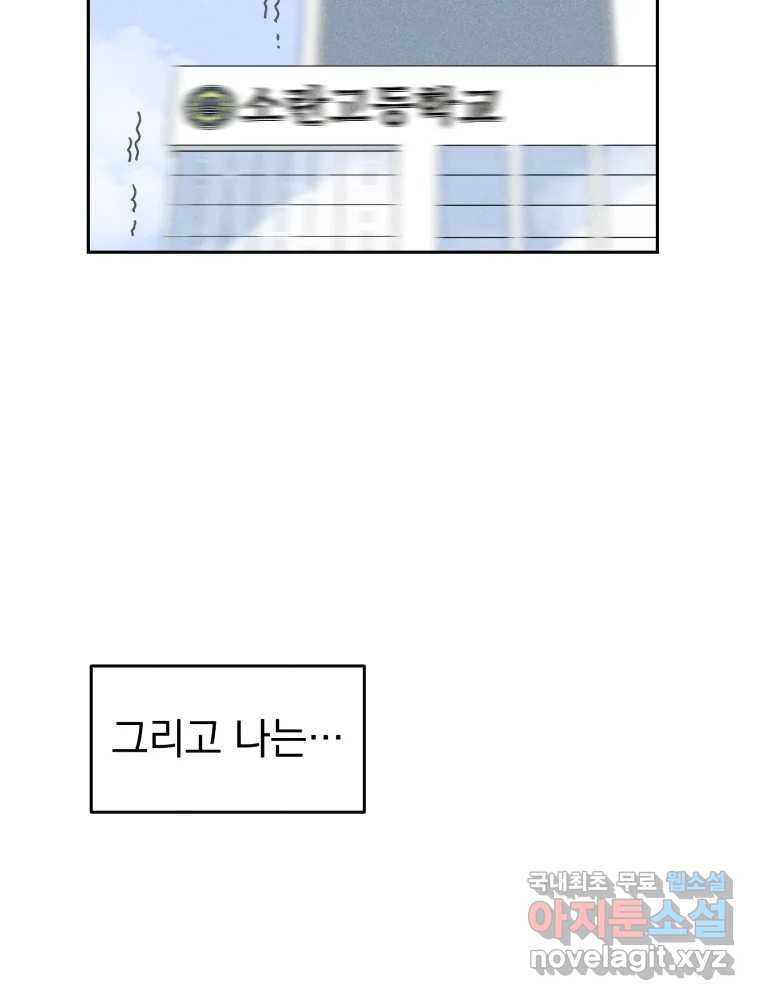 낙원씨네마 01화 - 웹툰 이미지 94