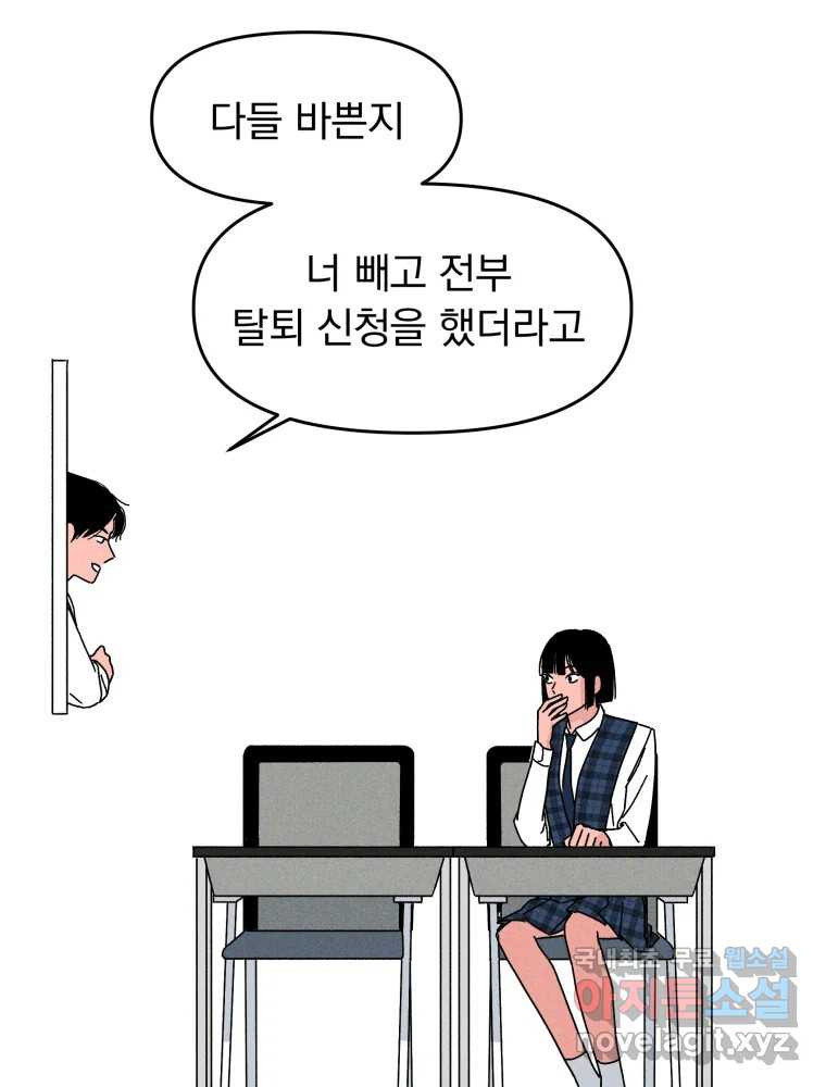 낙원씨네마 01화 - 웹툰 이미지 103