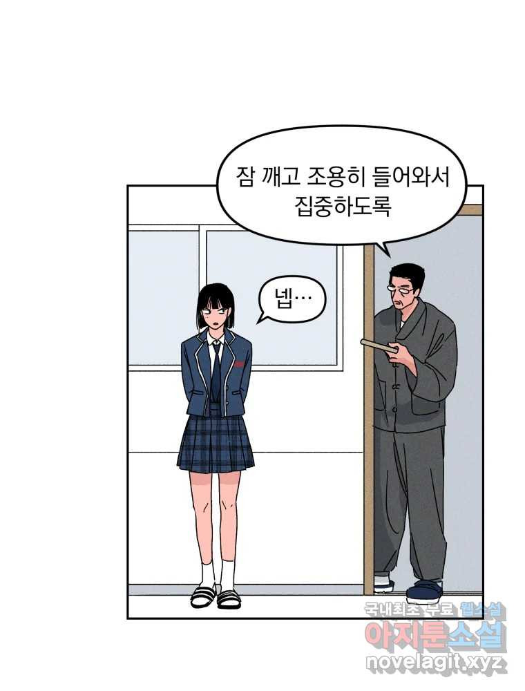 낙원씨네마 02화 - 웹툰 이미지 28