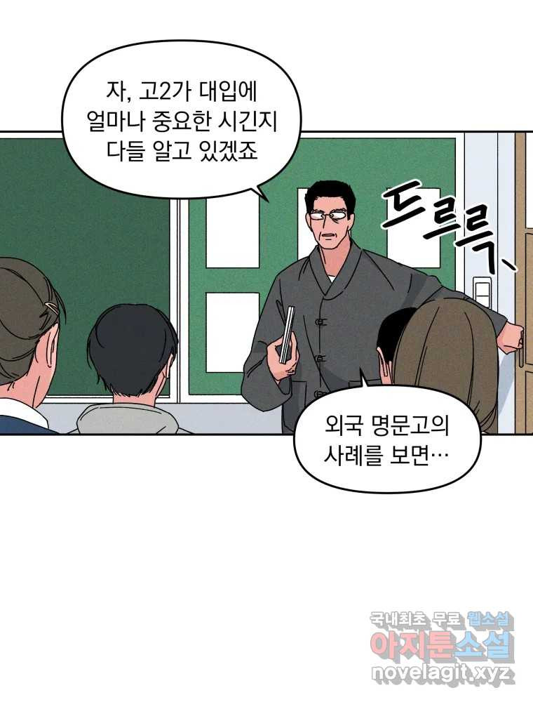 낙원씨네마 02화 - 웹툰 이미지 29