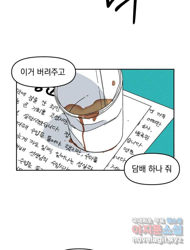 낙원씨네마 02화 - 웹툰 이미지 61