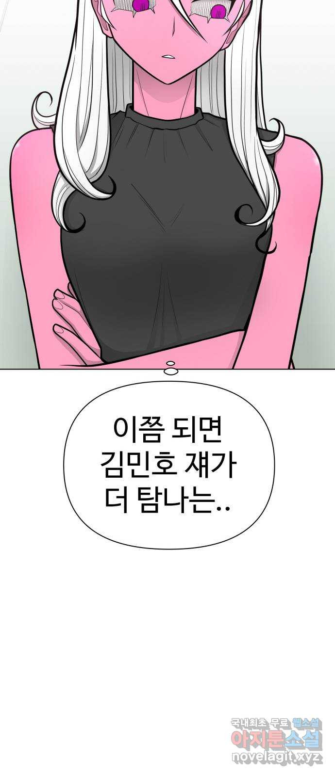 급식러너 71화_나락? - 웹툰 이미지 119