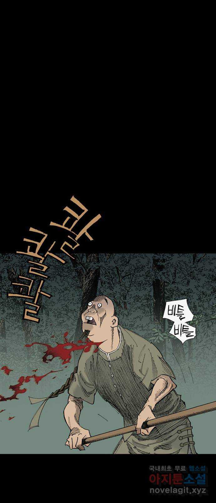 늑대처럼 홀로 29화 - 웹툰 이미지 5