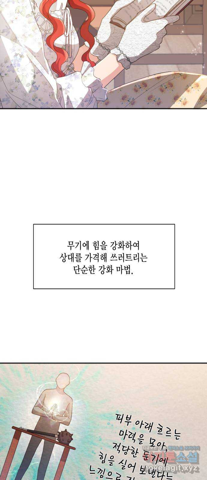 그 남주와 이별하는 방법 35화. 감금 전개는 사절입니다 (2) - 웹툰 이미지 34