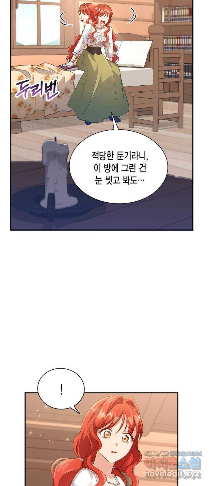 그 남주와 이별하는 방법 35화. 감금 전개는 사절입니다 (2) - 웹툰 이미지 36