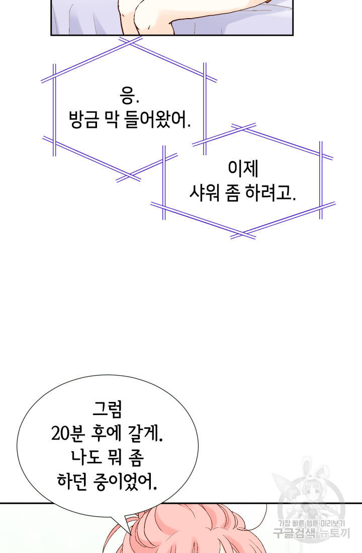 누구의 아이를 낳을까 103화 - 웹툰 이미지 65