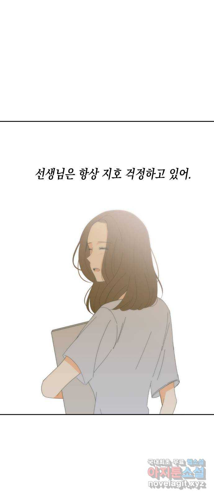 너의 순정, 나의 순정 6화 - 웹툰 이미지 37