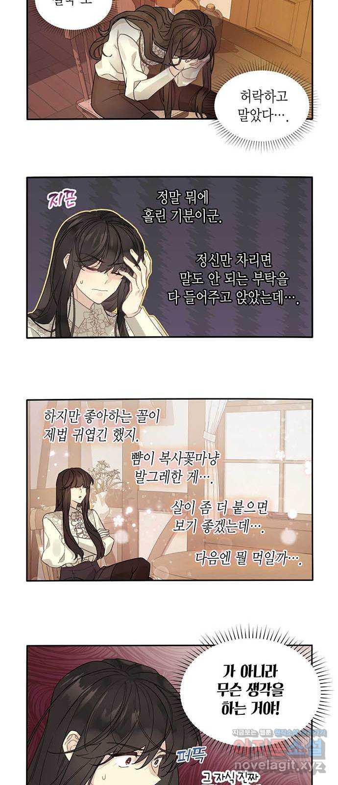 마침내 사랑이에요 마왕님! 4화 : 교단의 신종병기? - 웹툰 이미지 23