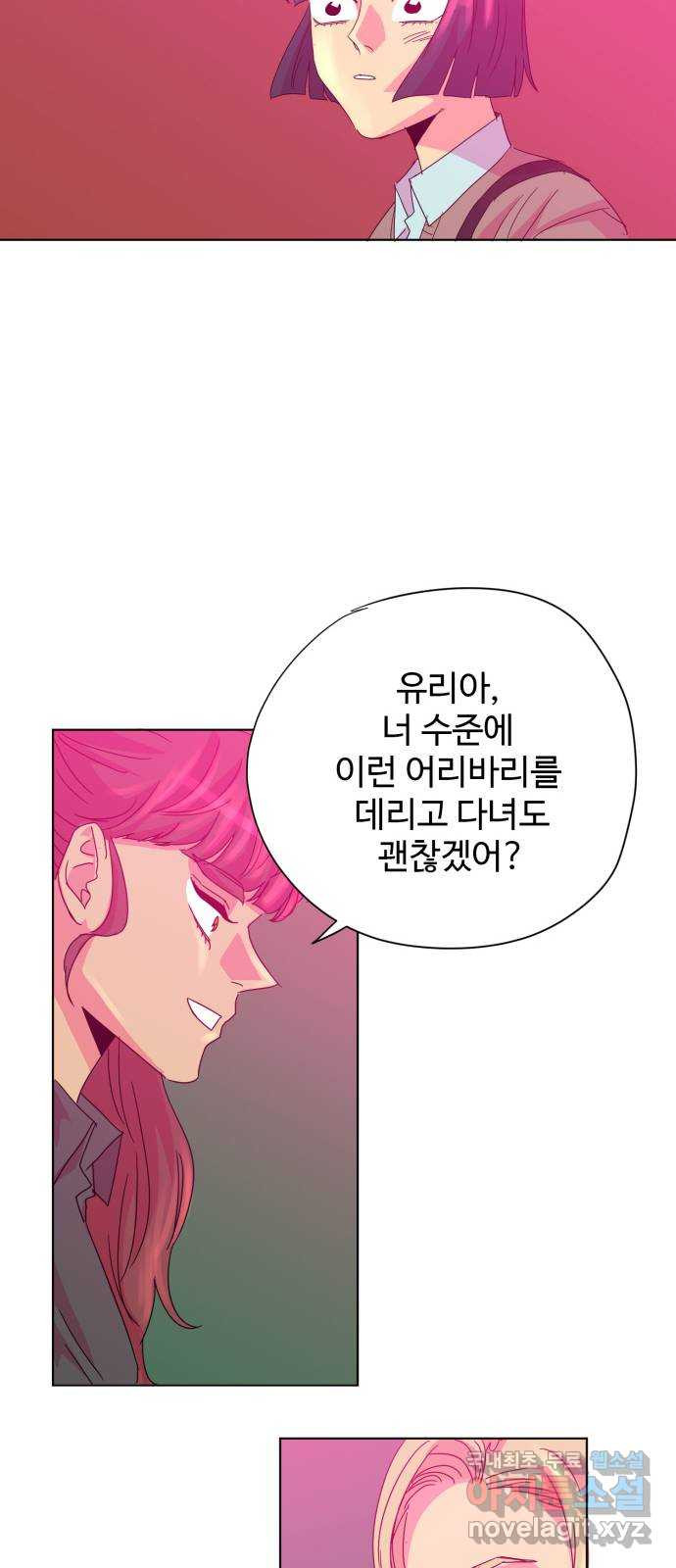 마녀이야기 14화: 웬디 - 웹툰 이미지 13