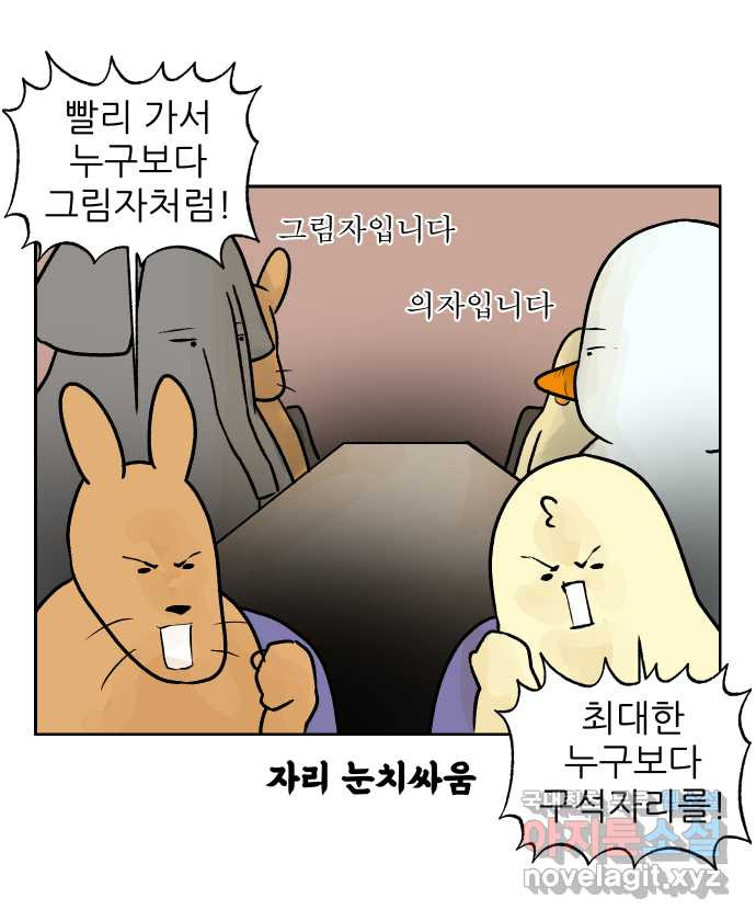 대학원 탈출일지 47화-교수님과의 식사 - 웹툰 이미지 6