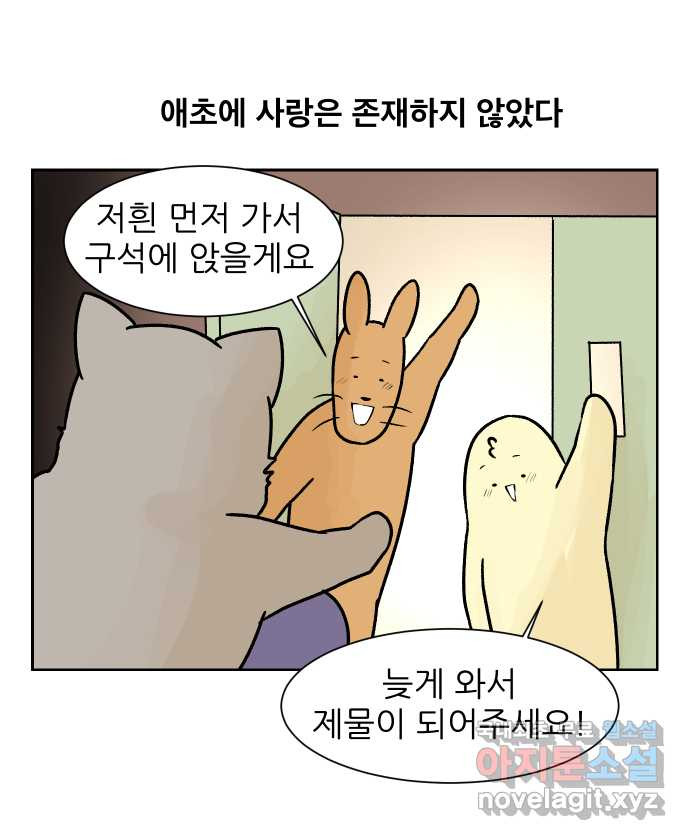 대학원 탈출일지 47화-교수님과의 식사 - 웹툰 이미지 8