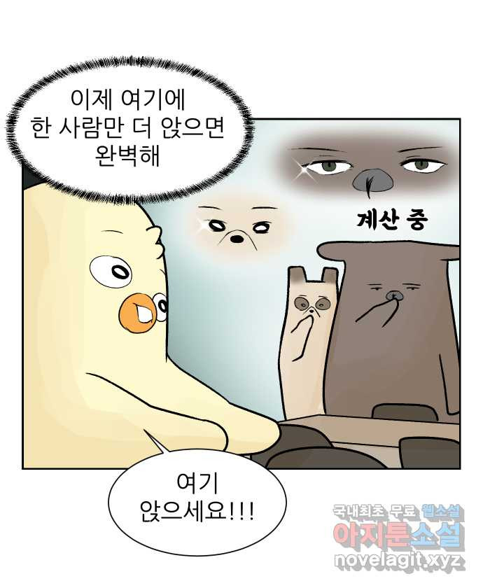 대학원 탈출일지 47화-교수님과의 식사 - 웹툰 이미지 10