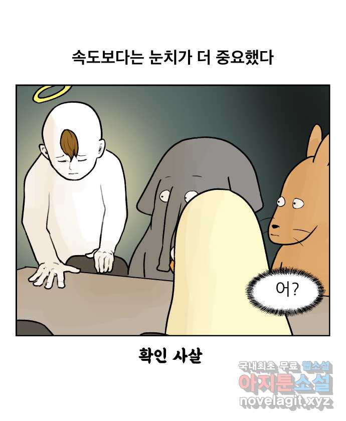 대학원 탈출일지 47화-교수님과의 식사 - 웹툰 이미지 12