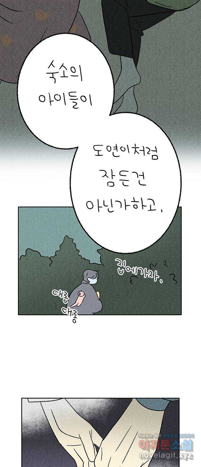 대신 심부름을 해다오 66화 - 웹툰 이미지 7