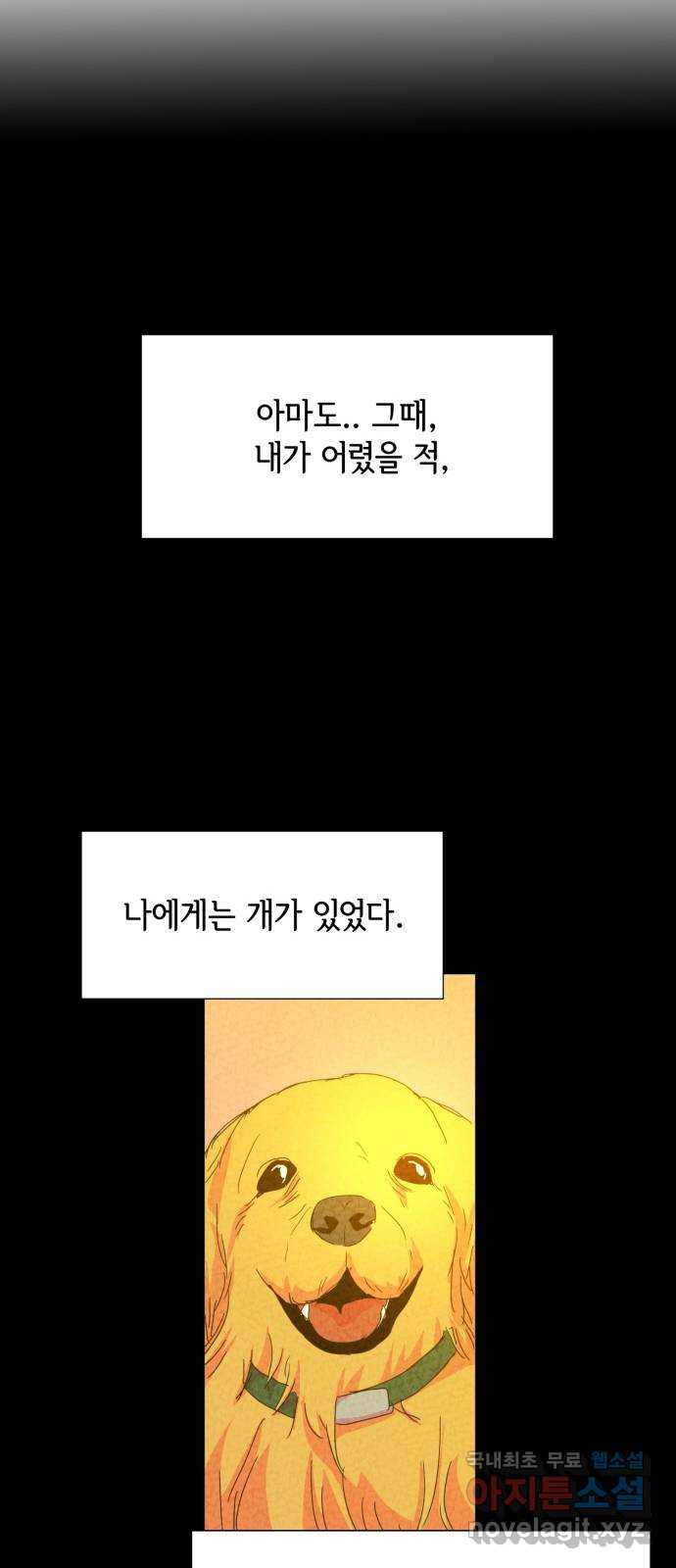 마녀이야기 14화: 웬디 - 웹툰 이미지 31