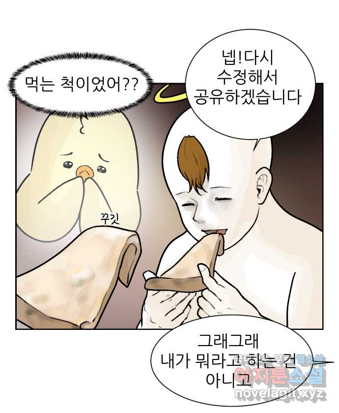 대학원 탈출일지 47화-교수님과의 식사 - 웹툰 이미지 20