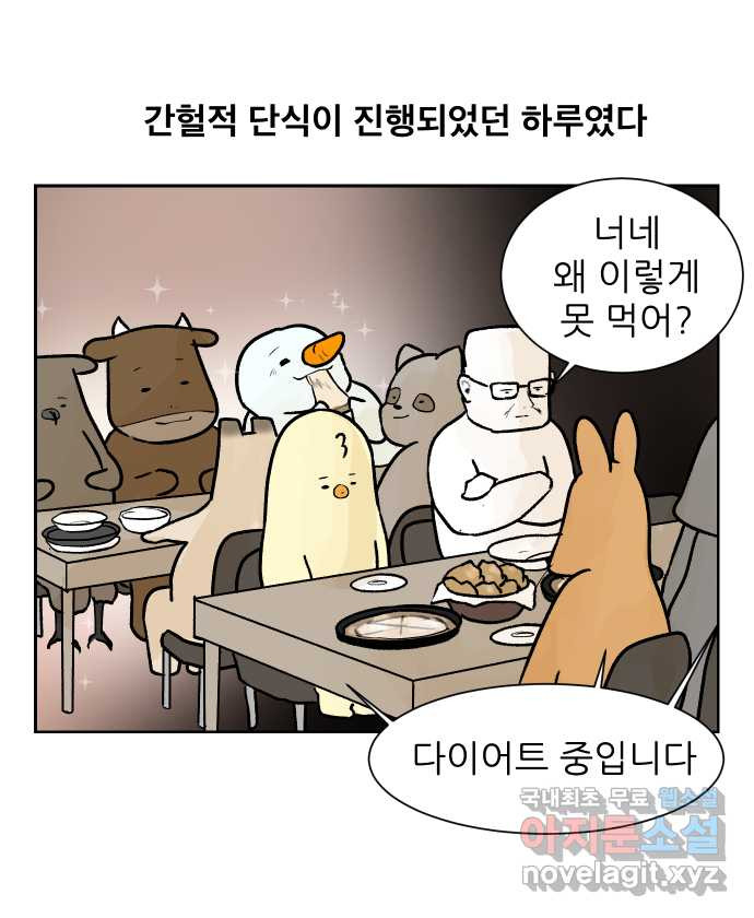 대학원 탈출일지 47화-교수님과의 식사 - 웹툰 이미지 22