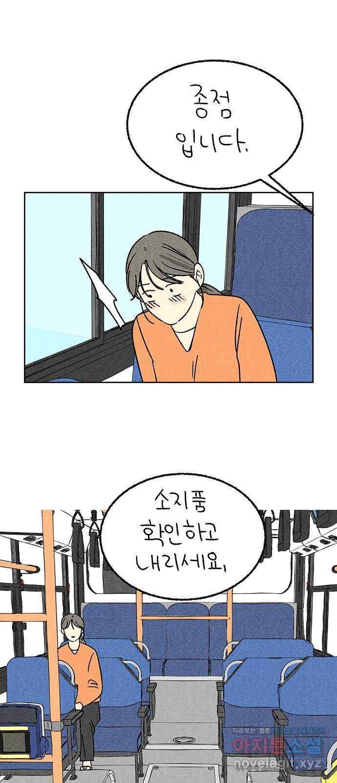 대신 심부름을 해다오 66화 - 웹툰 이미지 19