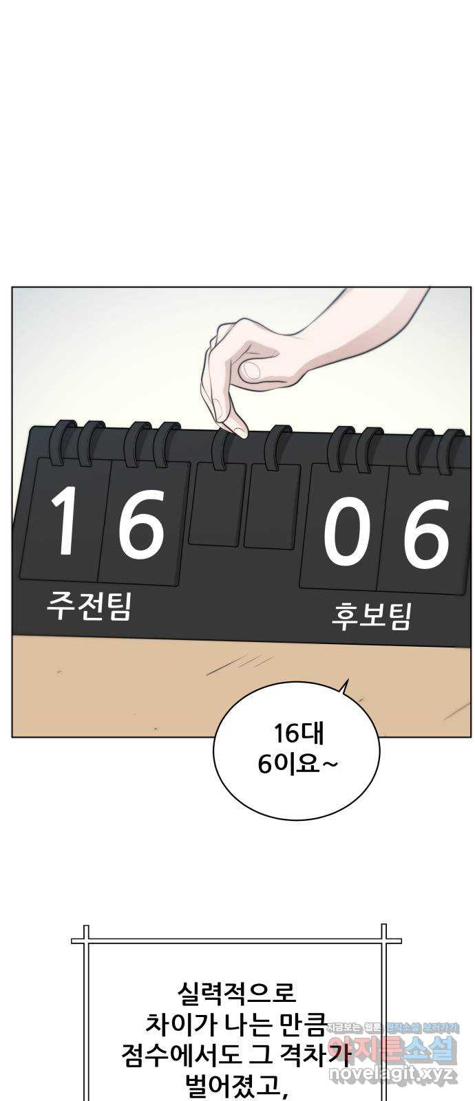 빅맨 100화 - 웹툰 이미지 17