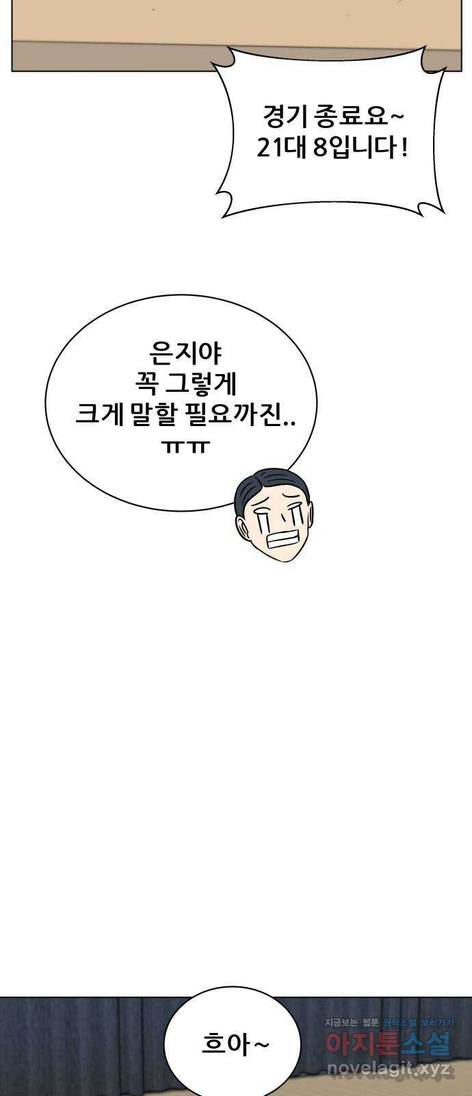 빅맨 100화 - 웹툰 이미지 28