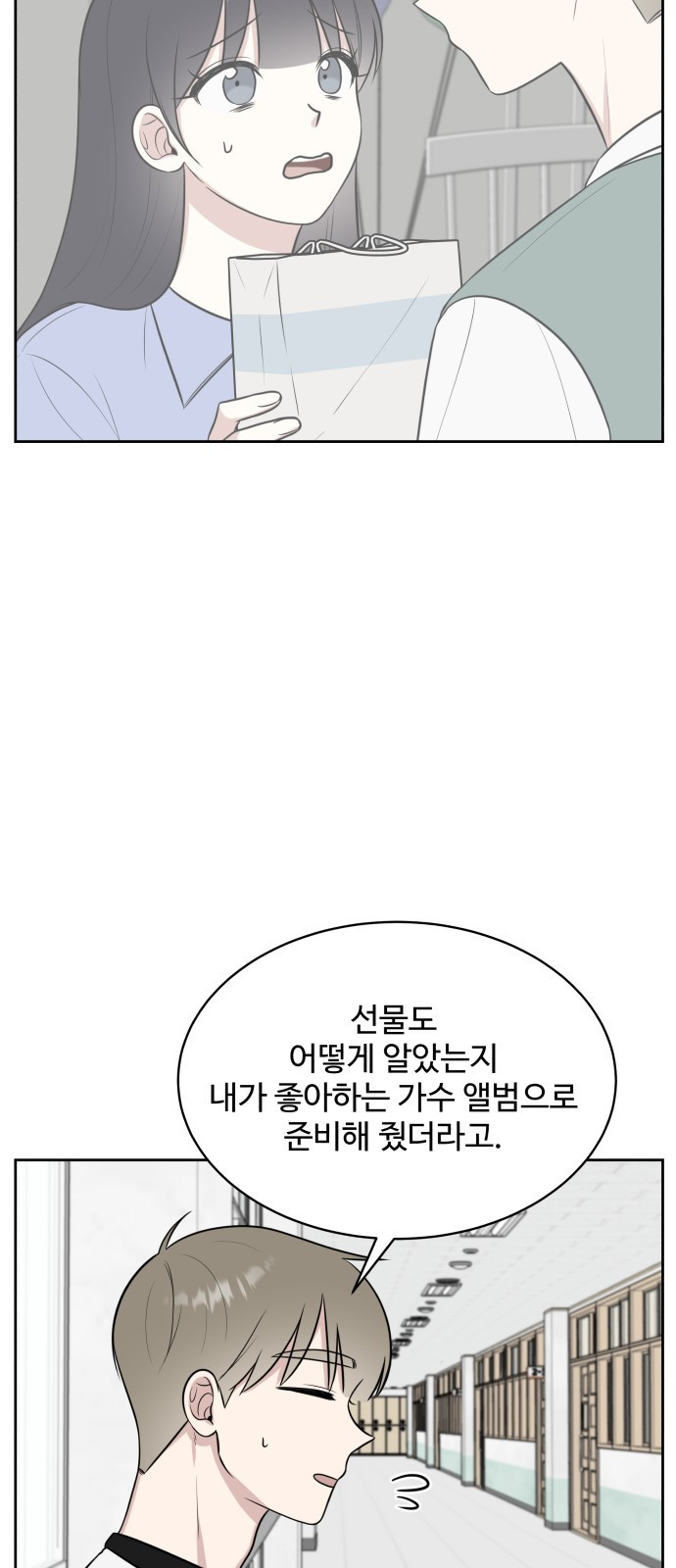 짝사랑의 마침표 27화 - 웹툰 이미지 22