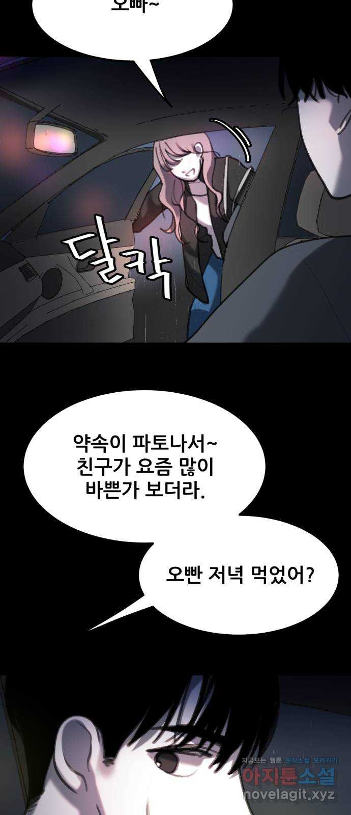 사공은주 13화) ㅈ랄하네 - 웹툰 이미지 10