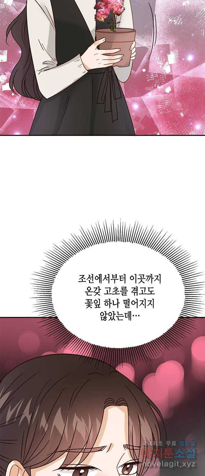 열녀박씨 계약결혼뎐 81화 - 웹툰 이미지 76