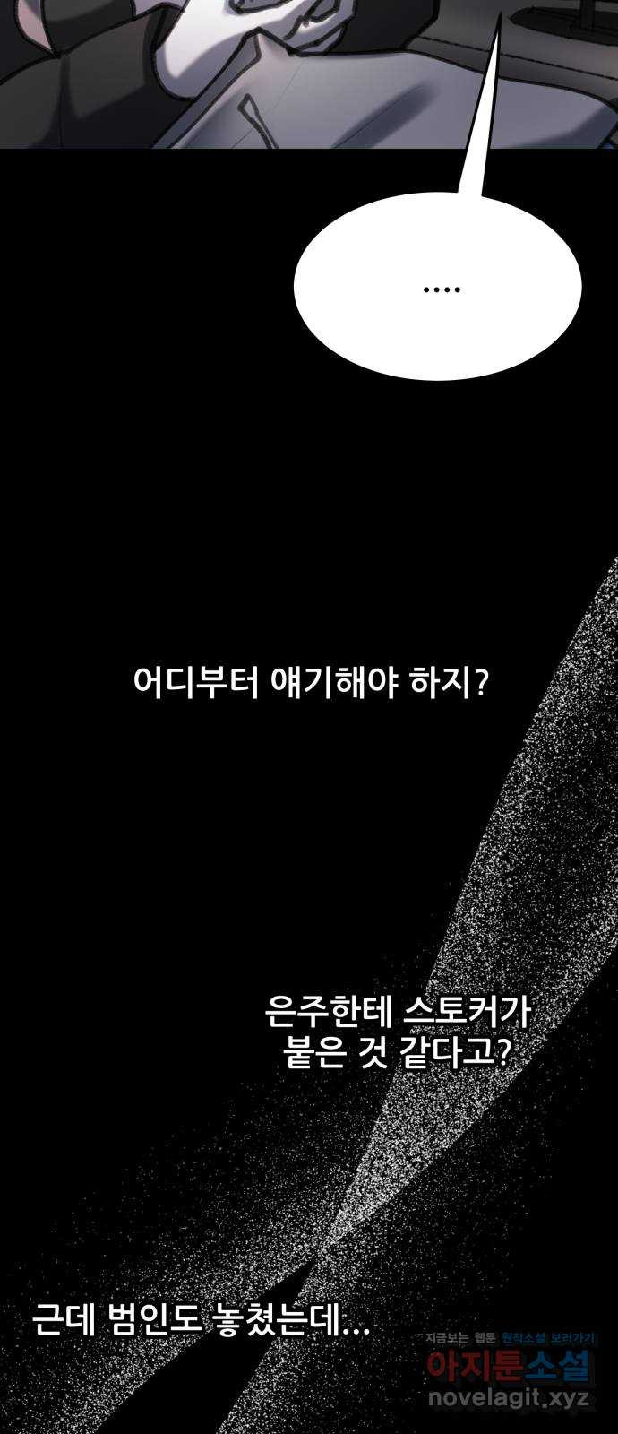 사공은주 13화) ㅈ랄하네 - 웹툰 이미지 12