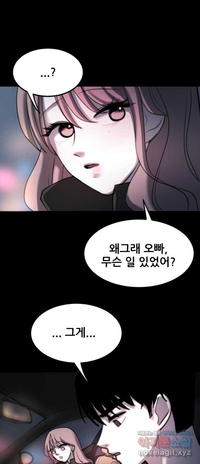 사공은주 13화) ㅈ랄하네 - 웹툰 이미지 16