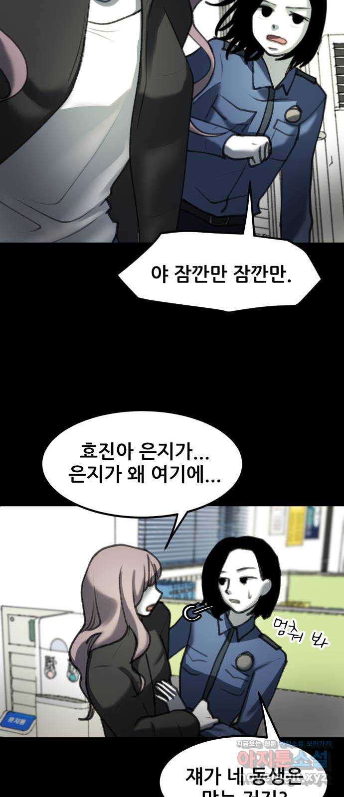 사공은주 13화) ㅈ랄하네 - 웹툰 이미지 26