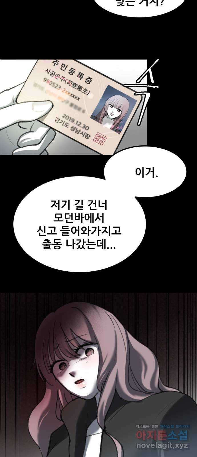 사공은주 13화) ㅈ랄하네 - 웹툰 이미지 27