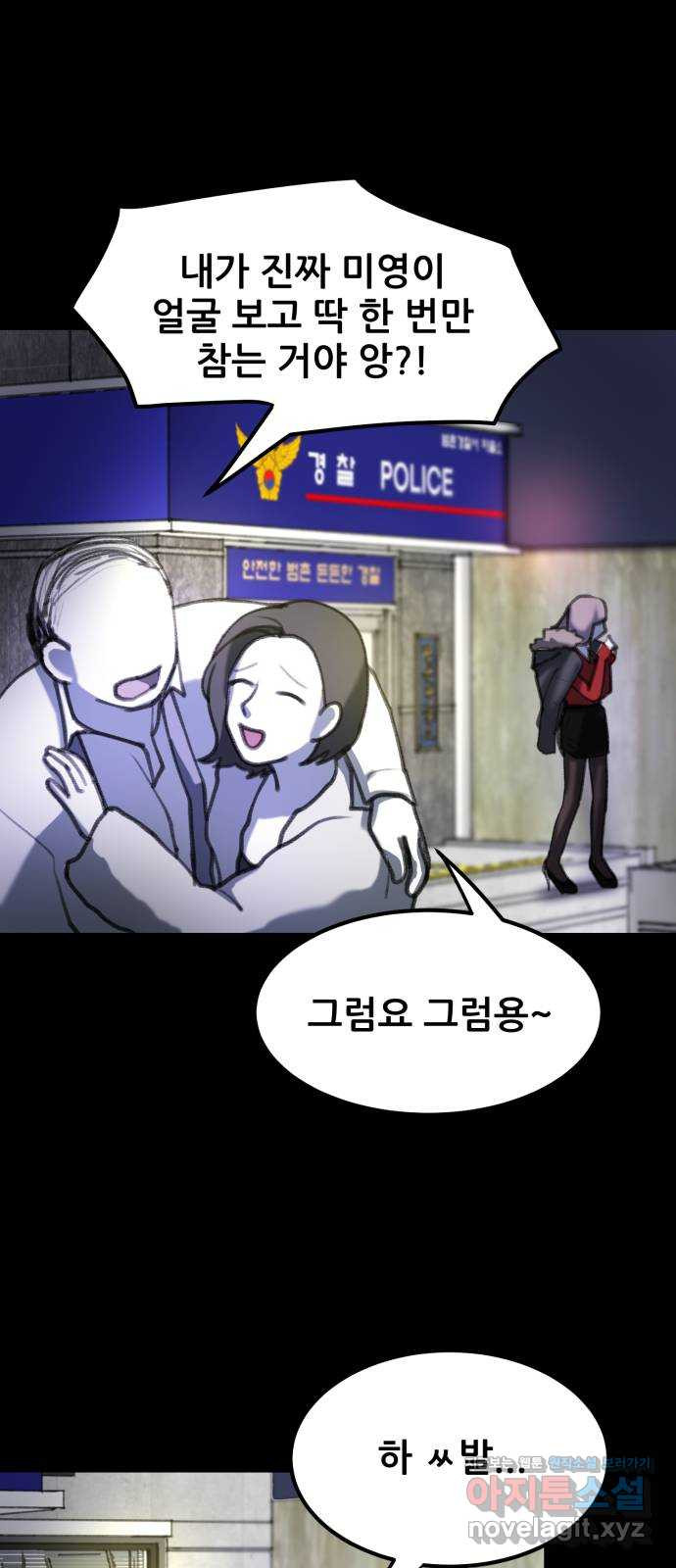 사공은주 13화) ㅈ랄하네 - 웹툰 이미지 33