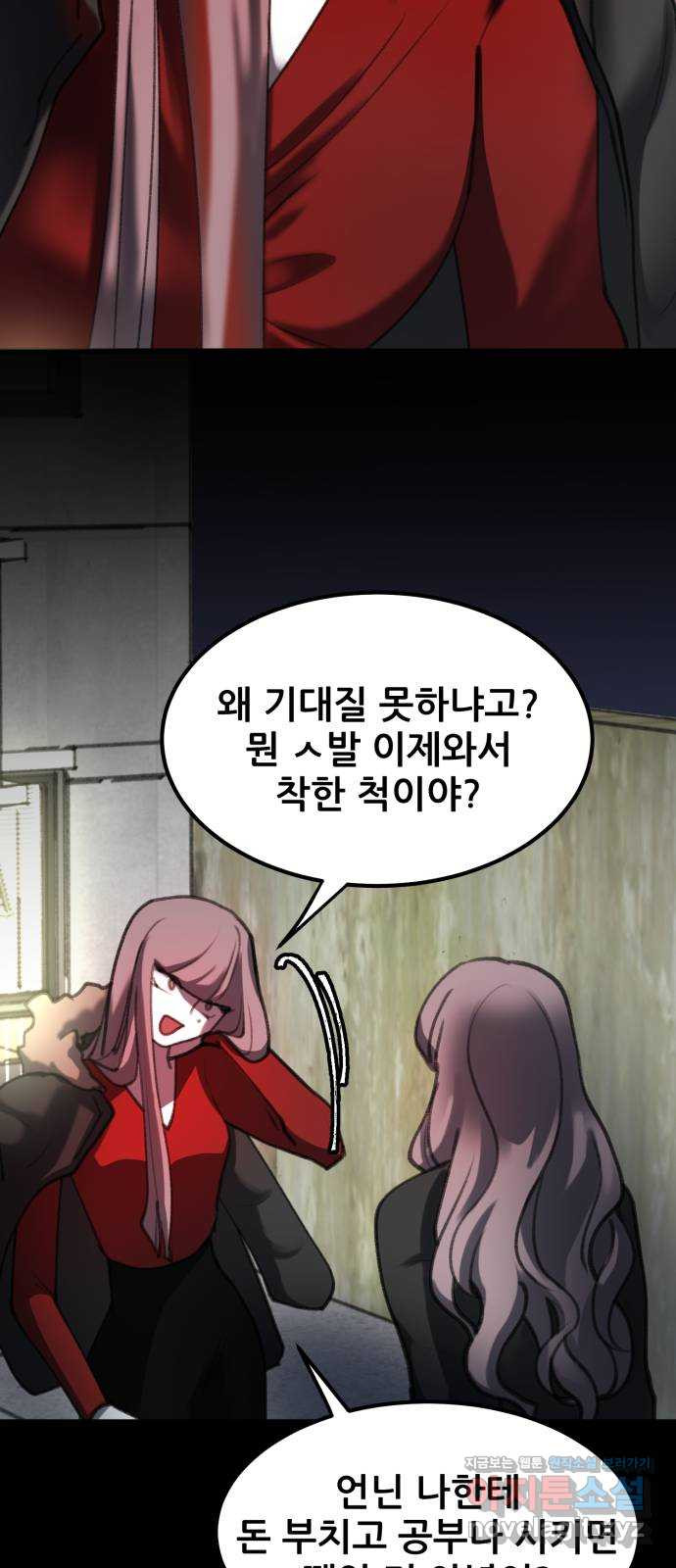 사공은주 13화) ㅈ랄하네 - 웹툰 이미지 48