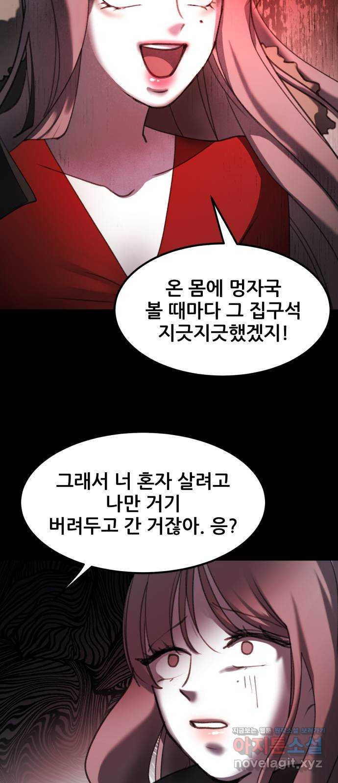 사공은주 13화) ㅈ랄하네 - 웹툰 이미지 51