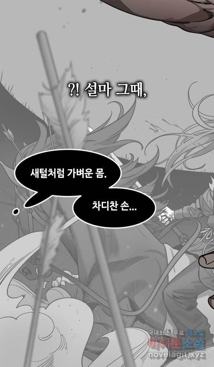 삼국지톡 입촉_16. 유비, 재혼하다 (2) 병 든 주유 - 웹툰 이미지 10