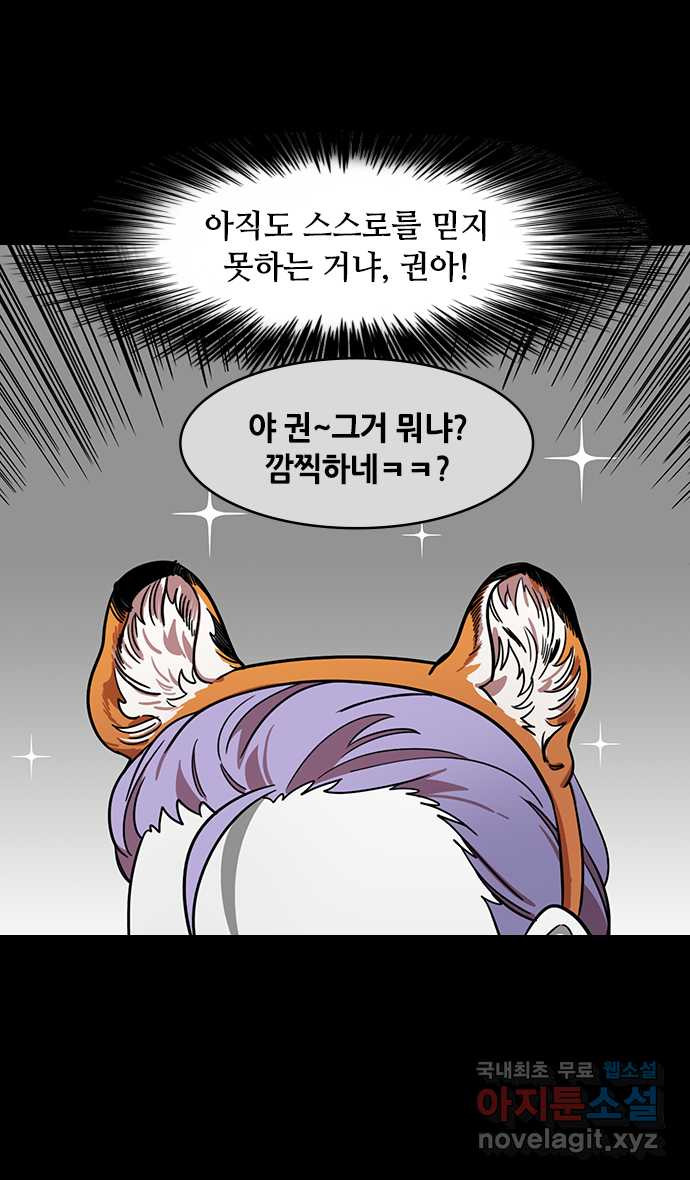 삼국지톡 입촉_16. 유비, 재혼하다 (2) 병 든 주유 - 웹툰 이미지 20