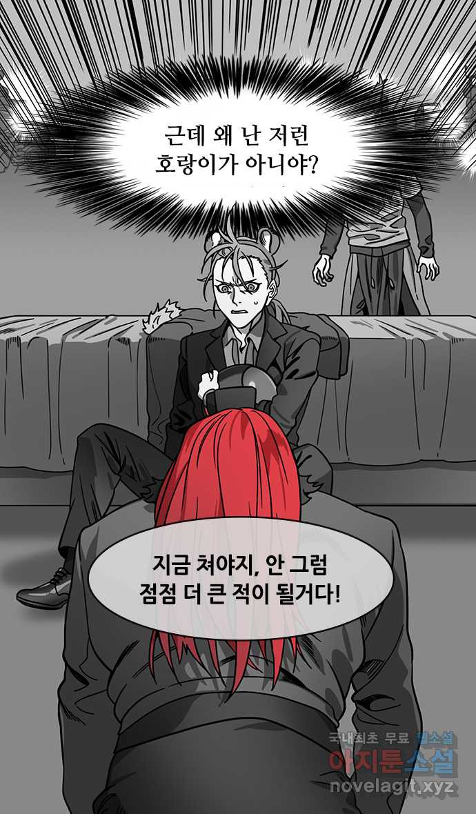 삼국지톡 입촉_16. 유비, 재혼하다 (2) 병 든 주유 - 웹툰 이미지 23