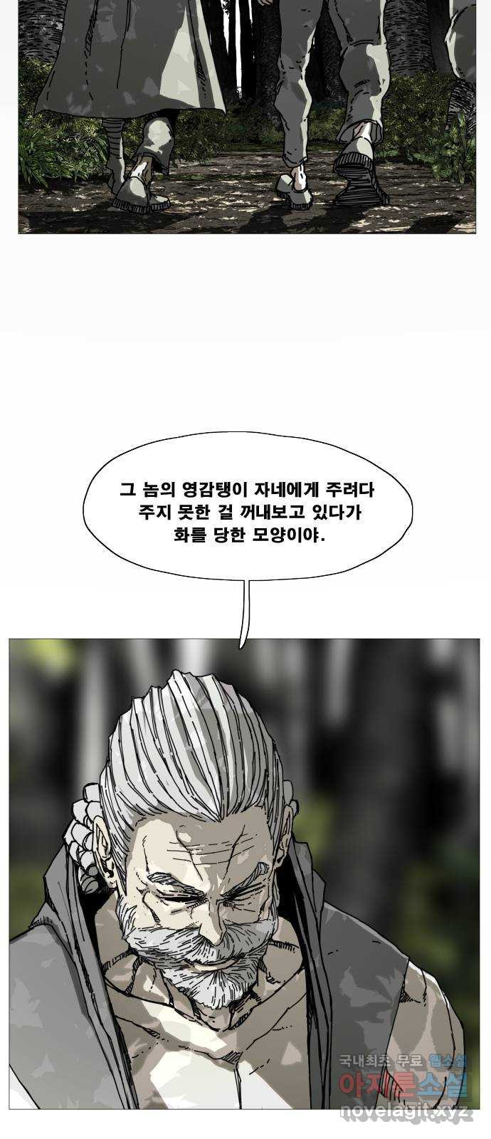 헬58 174화 - 웹툰 이미지 9